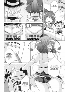 (C77) [Watosato (Sugiura Sen)] Gensoukyou Ketsu Matsuri | Gensoukyo Ass Festival (Touhou Project) [English] [CGRascal] - page 18