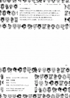 (C77) [Watosato (Sugiura Sen)] Gensoukyou Ketsu Matsuri | Gensoukyo Ass Festival (Touhou Project) [English] [CGRascal] - page 30