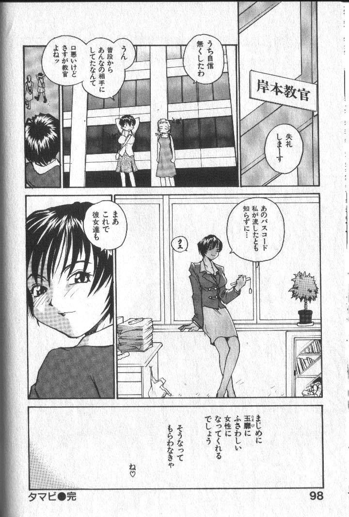 [RaTe] Kimi ni Chichi Are page 101 full