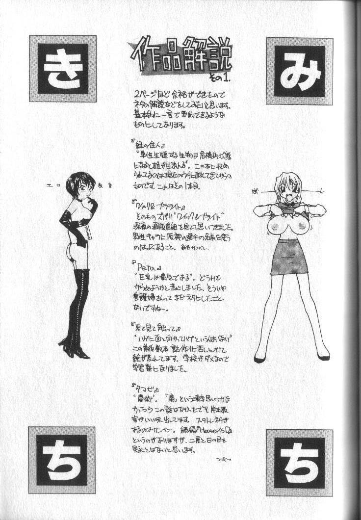 [RaTe] Kimi ni Chichi Are page 102 full