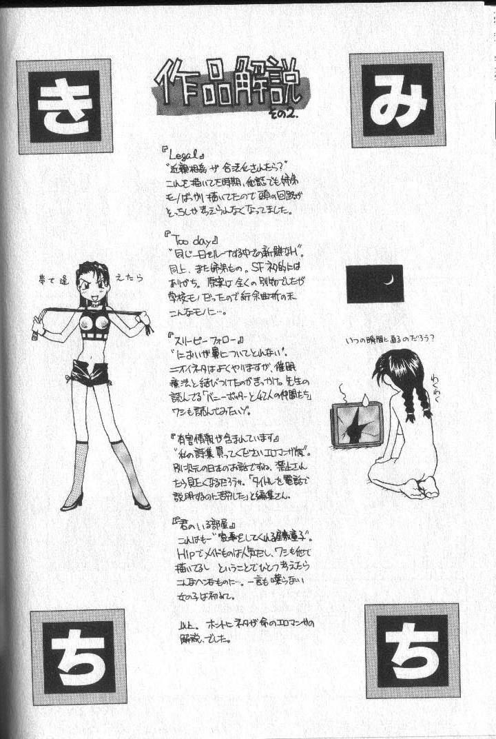 [RaTe] Kimi ni Chichi Are page 103 full