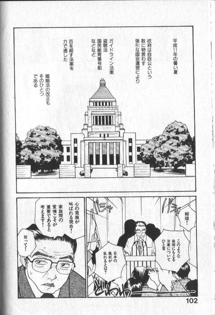 [RaTe] Kimi ni Chichi Are page 105 full