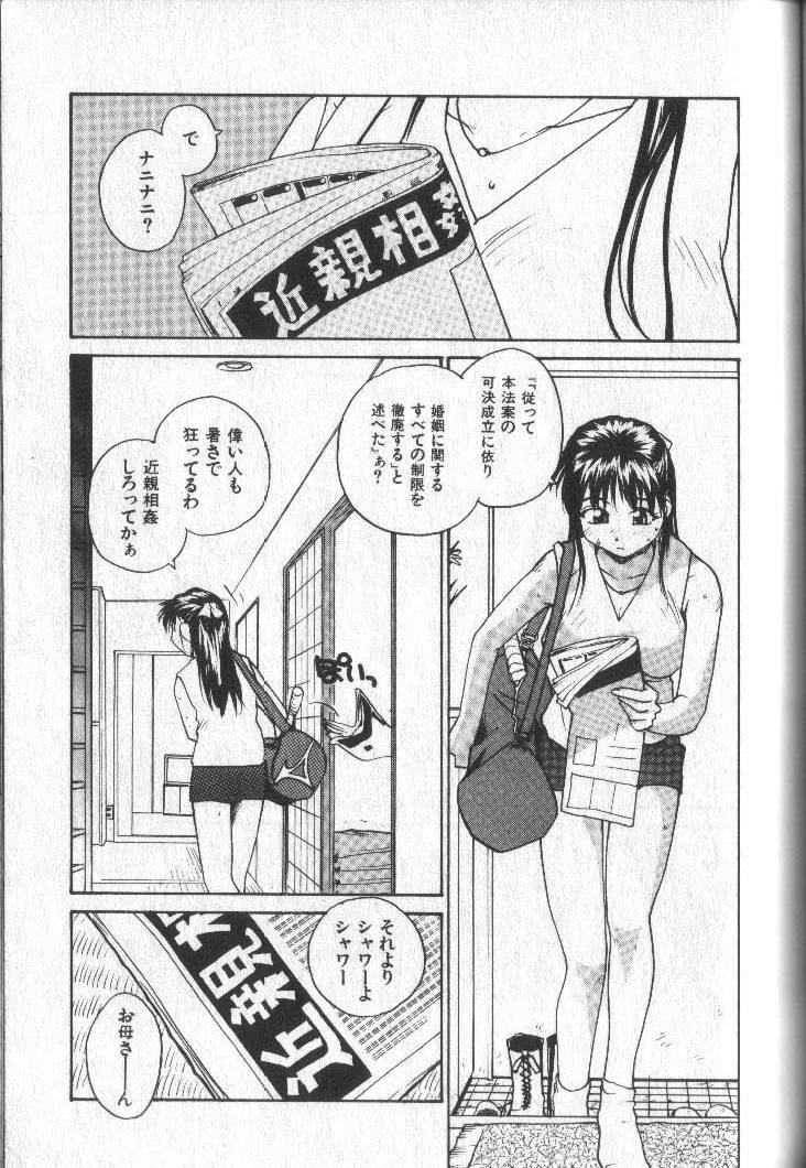 [RaTe] Kimi ni Chichi Are page 106 full