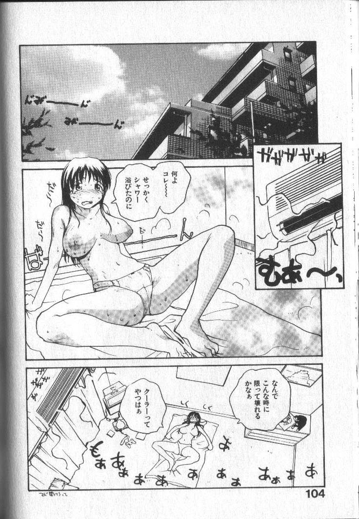 [RaTe] Kimi ni Chichi Are page 107 full