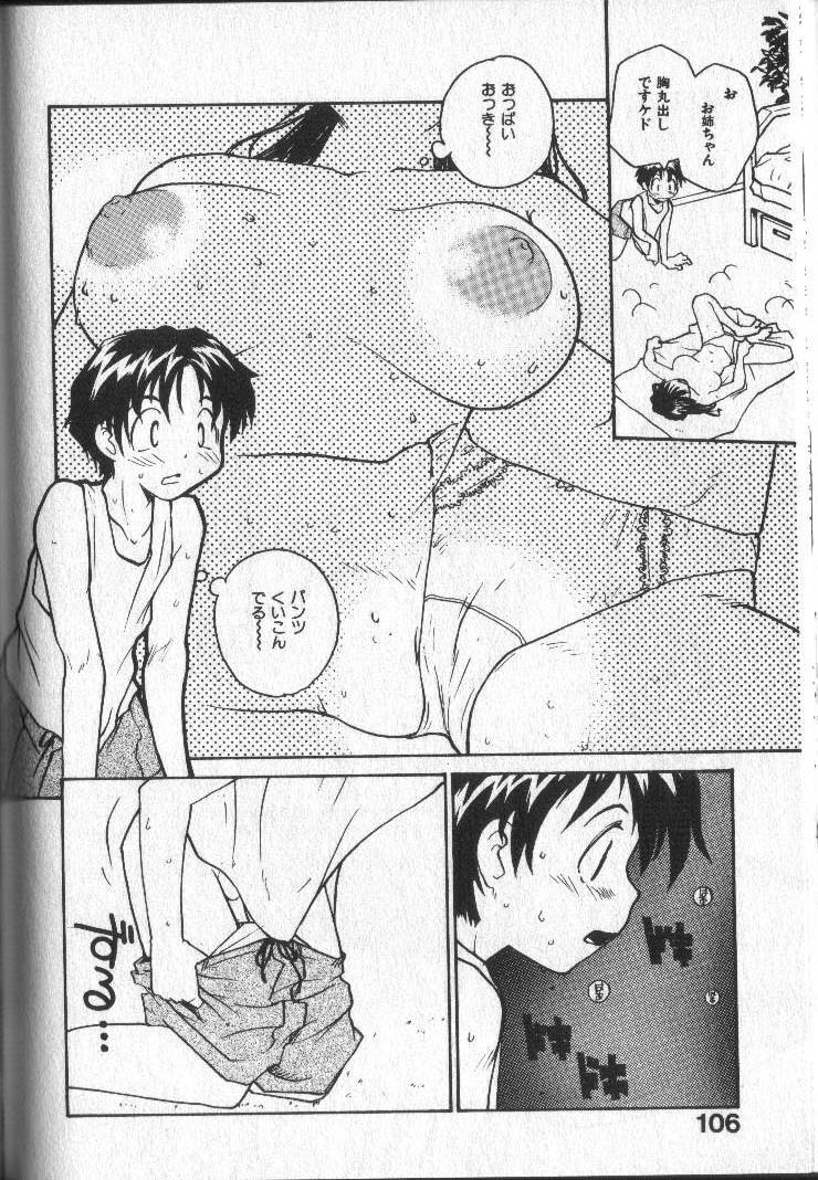 [RaTe] Kimi ni Chichi Are page 109 full