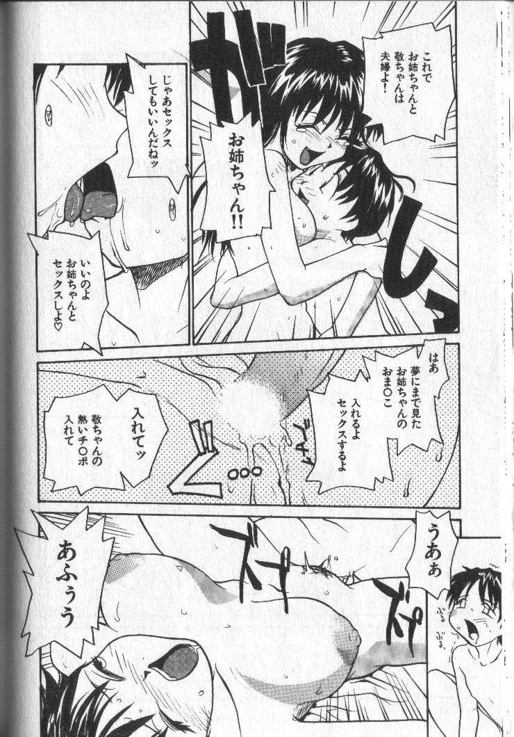 [RaTe] Kimi ni Chichi Are page 119 full