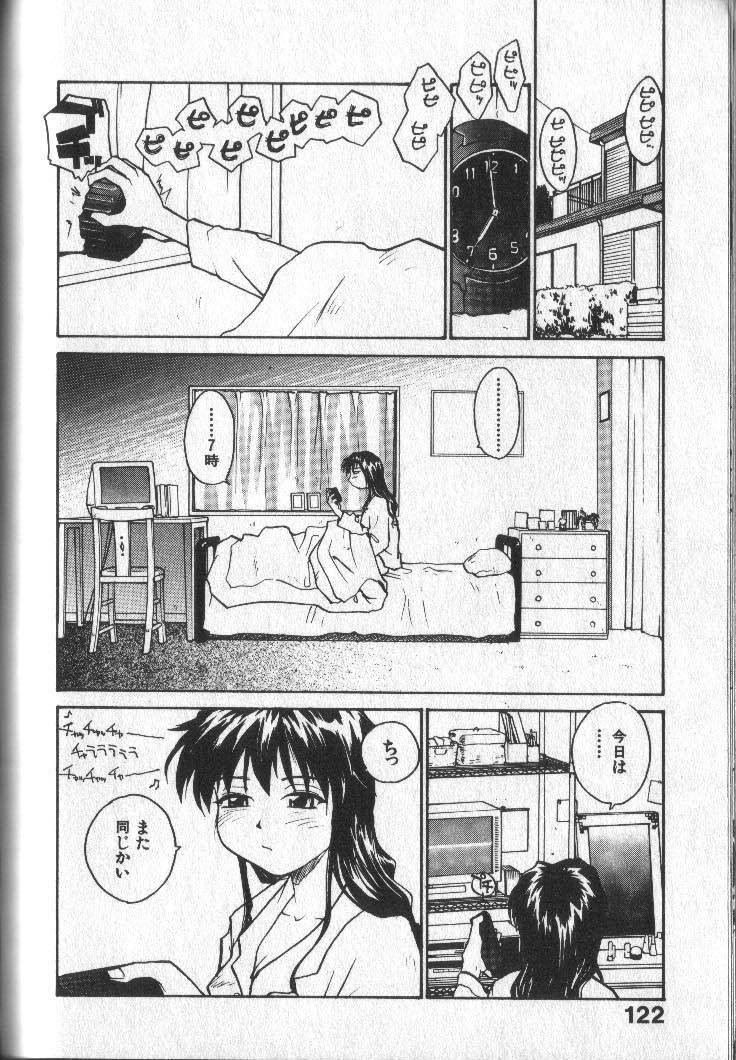 [RaTe] Kimi ni Chichi Are page 125 full