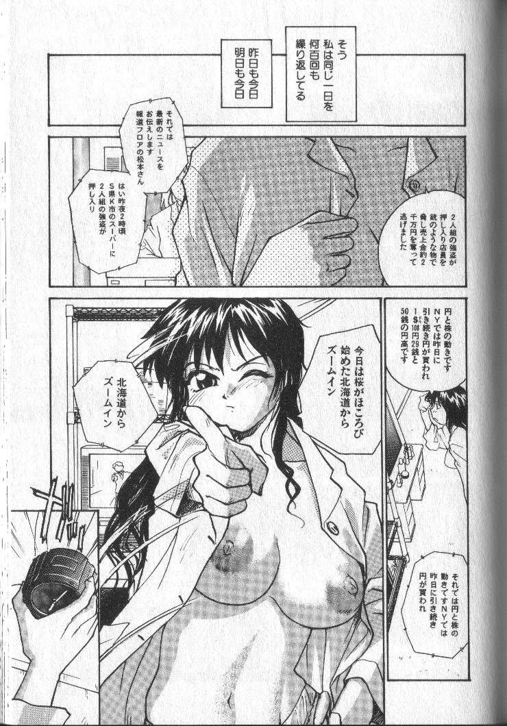 [RaTe] Kimi ni Chichi Are page 126 full