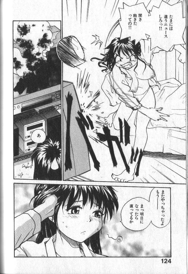 [RaTe] Kimi ni Chichi Are page 127 full