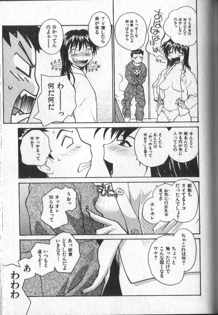 [RaTe] Kimi ni Chichi Are page 128 full