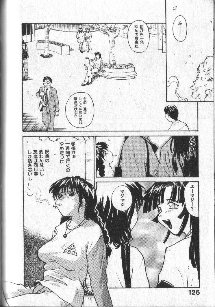 [RaTe] Kimi ni Chichi Are page 129 full