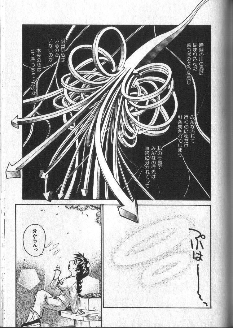 [RaTe] Kimi ni Chichi Are page 130 full