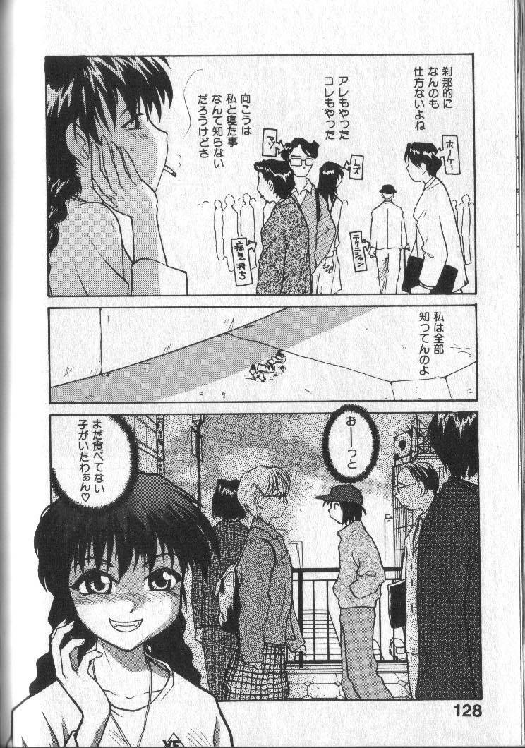 [RaTe] Kimi ni Chichi Are page 131 full