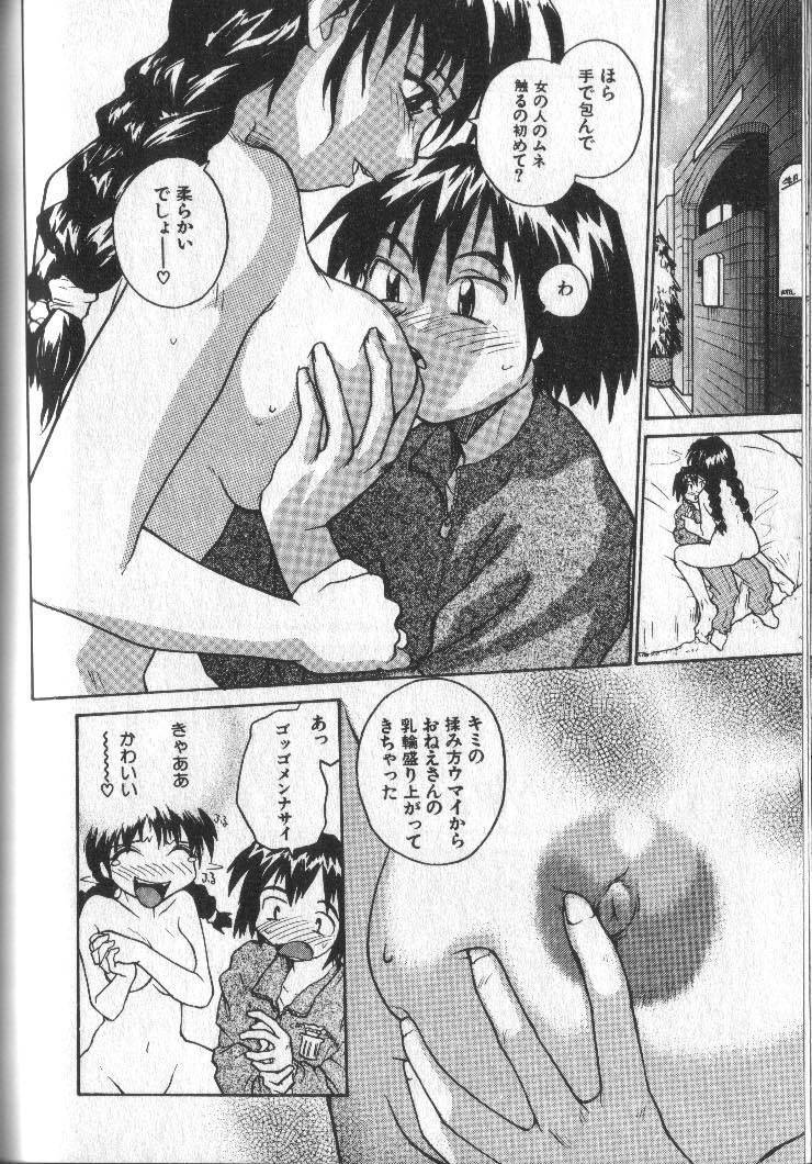 [RaTe] Kimi ni Chichi Are page 133 full