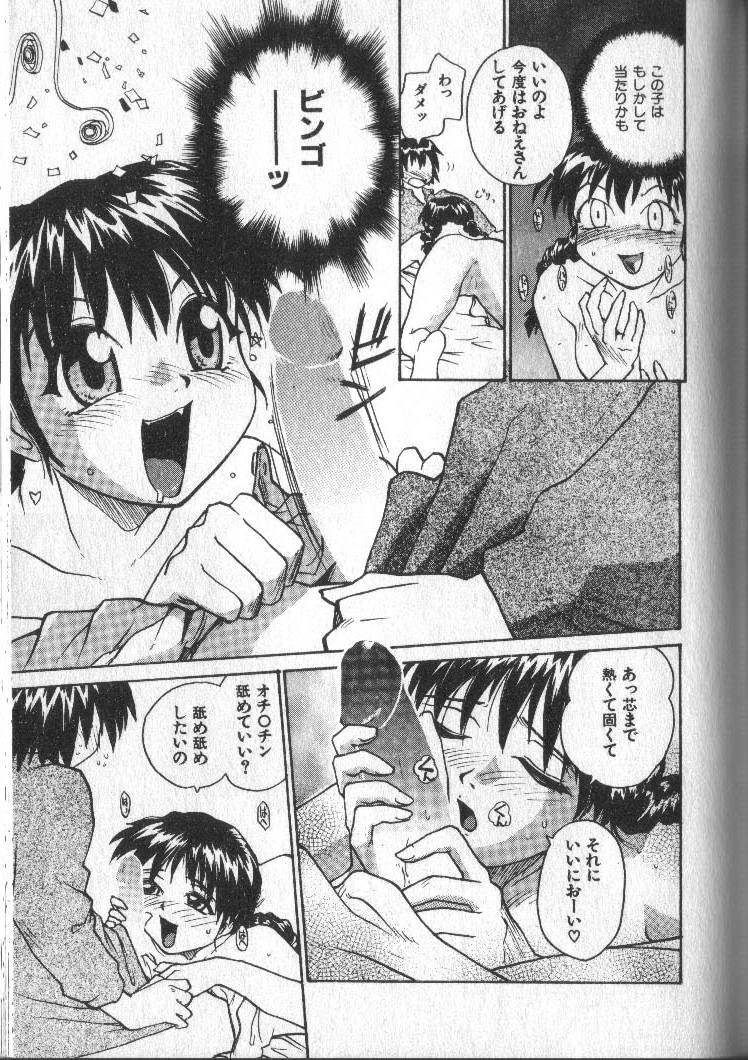 [RaTe] Kimi ni Chichi Are page 134 full