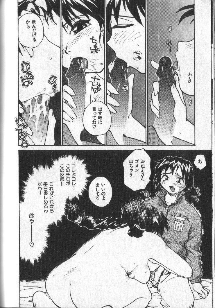 [RaTe] Kimi ni Chichi Are page 135 full