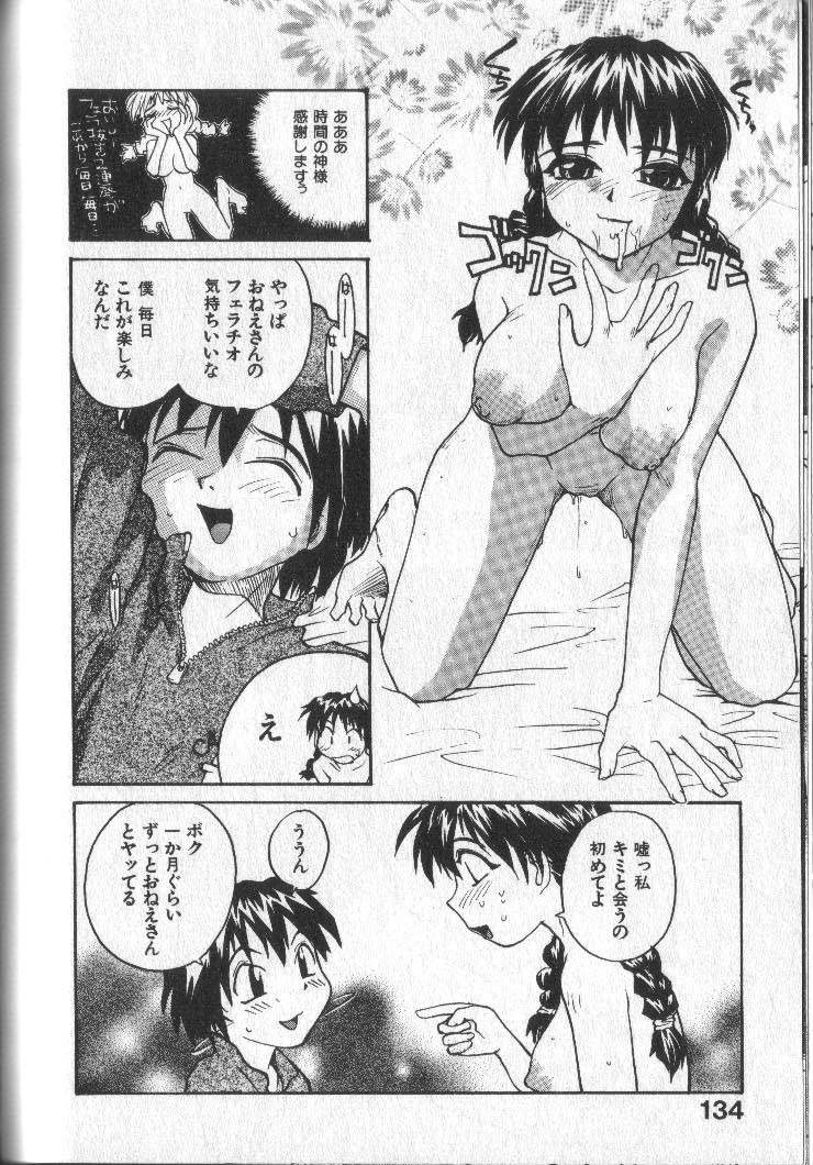 [RaTe] Kimi ni Chichi Are page 137 full