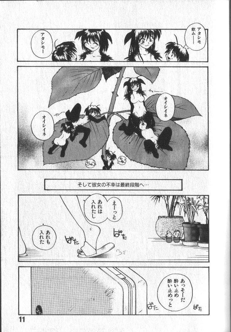 [RaTe] Kimi ni Chichi Are page 14 full