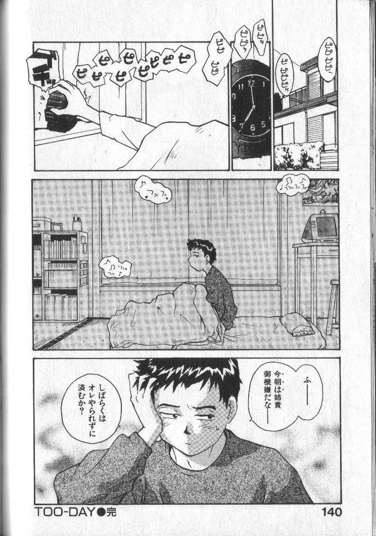 [RaTe] Kimi ni Chichi Are page 143 full