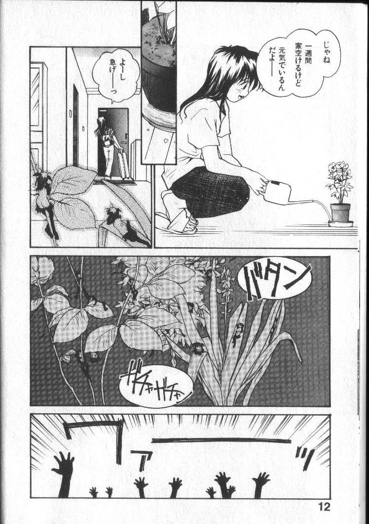 [RaTe] Kimi ni Chichi Are page 15 full