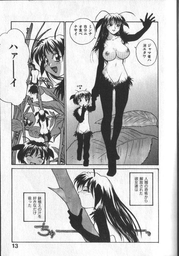 [RaTe] Kimi ni Chichi Are page 16 full