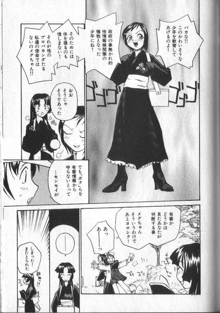 [RaTe] Kimi ni Chichi Are page 171 full