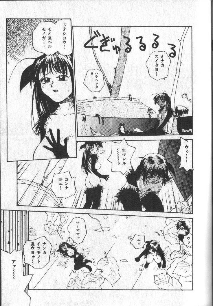 [RaTe] Kimi ni Chichi Are page 18 full