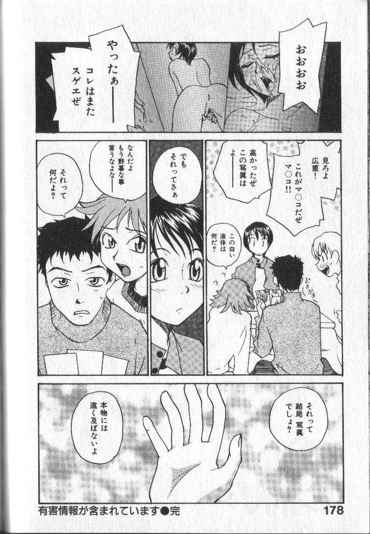 [RaTe] Kimi ni Chichi Are page 180 full