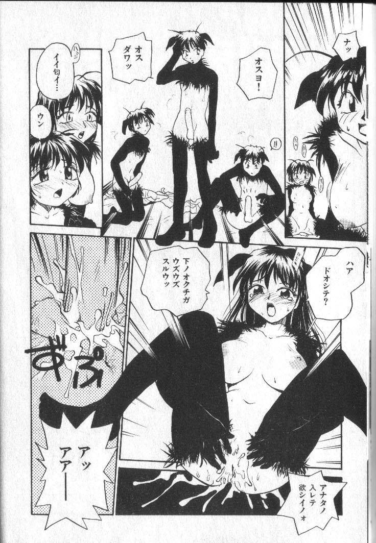 [RaTe] Kimi ni Chichi Are page 19 full