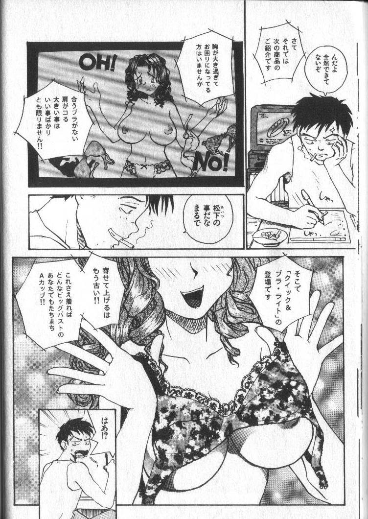 [RaTe] Kimi ni Chichi Are page 23 full