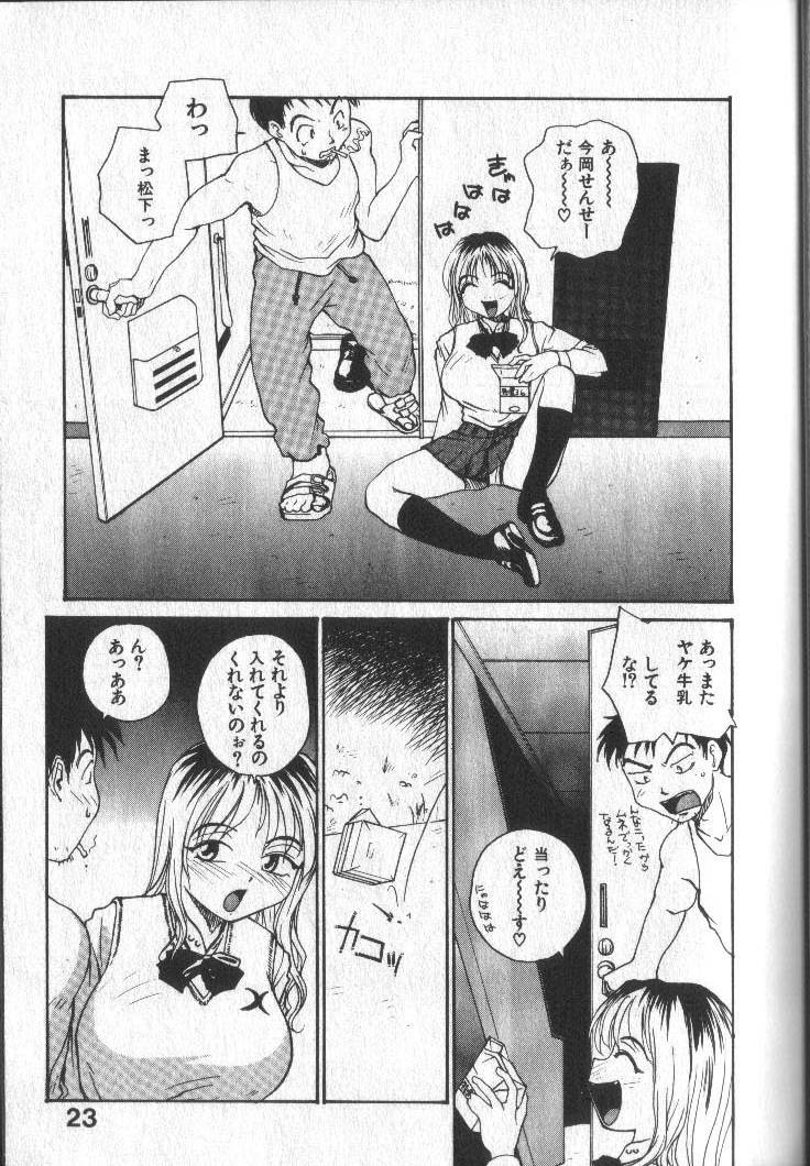 [RaTe] Kimi ni Chichi Are page 26 full