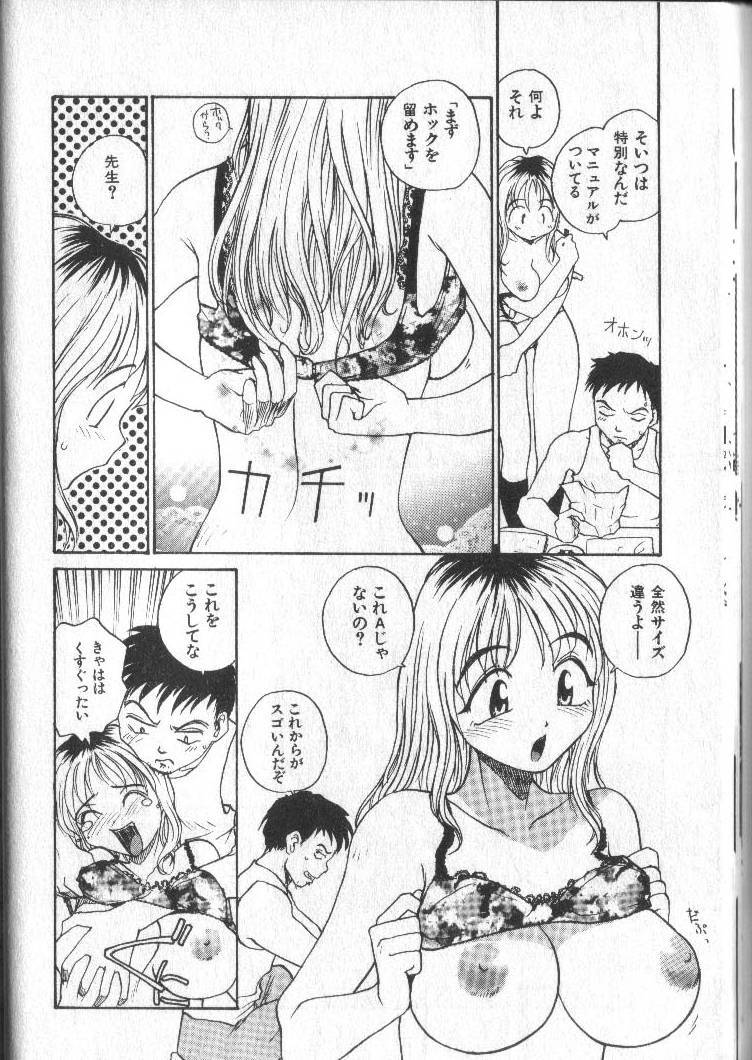 [RaTe] Kimi ni Chichi Are page 31 full