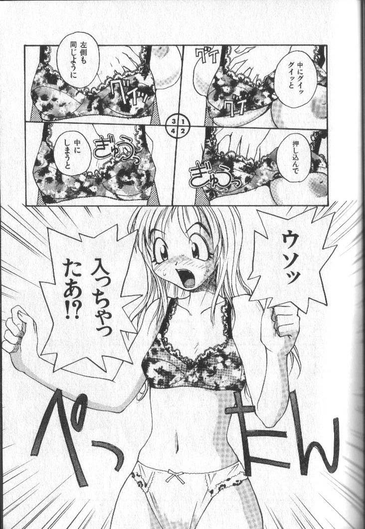 [RaTe] Kimi ni Chichi Are page 32 full