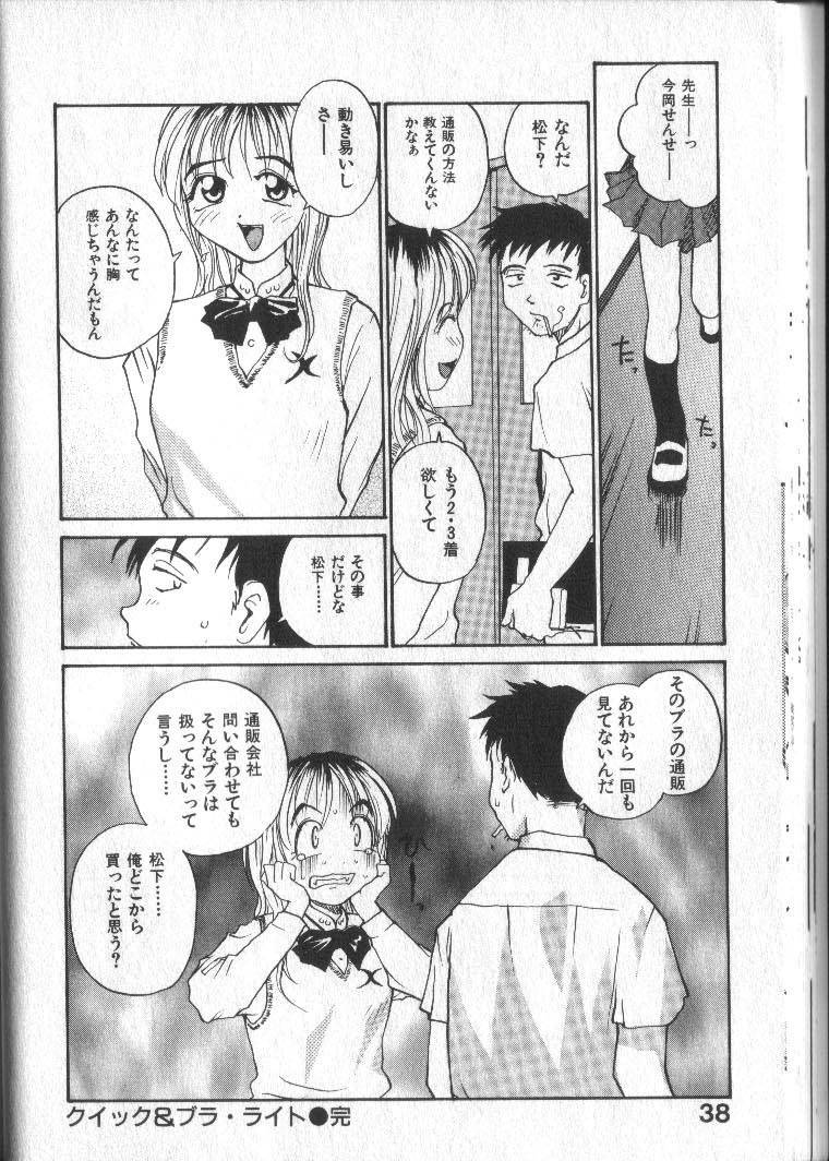 [RaTe] Kimi ni Chichi Are page 41 full