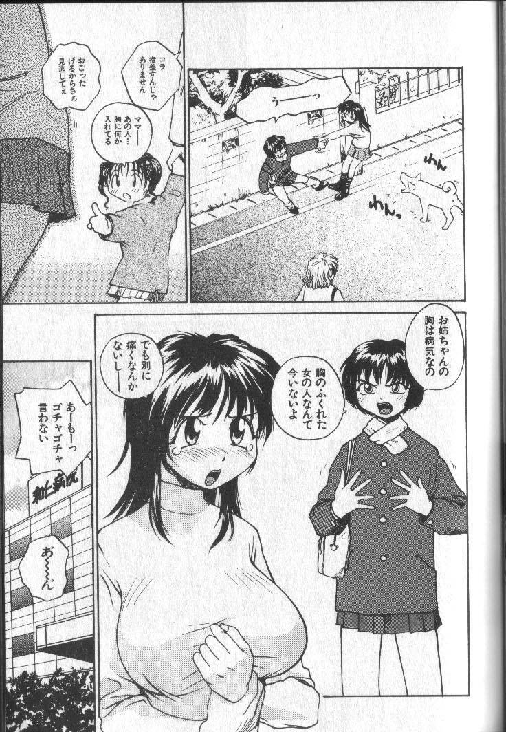 [RaTe] Kimi ni Chichi Are page 44 full