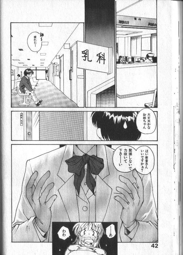 [RaTe] Kimi ni Chichi Are page 45 full