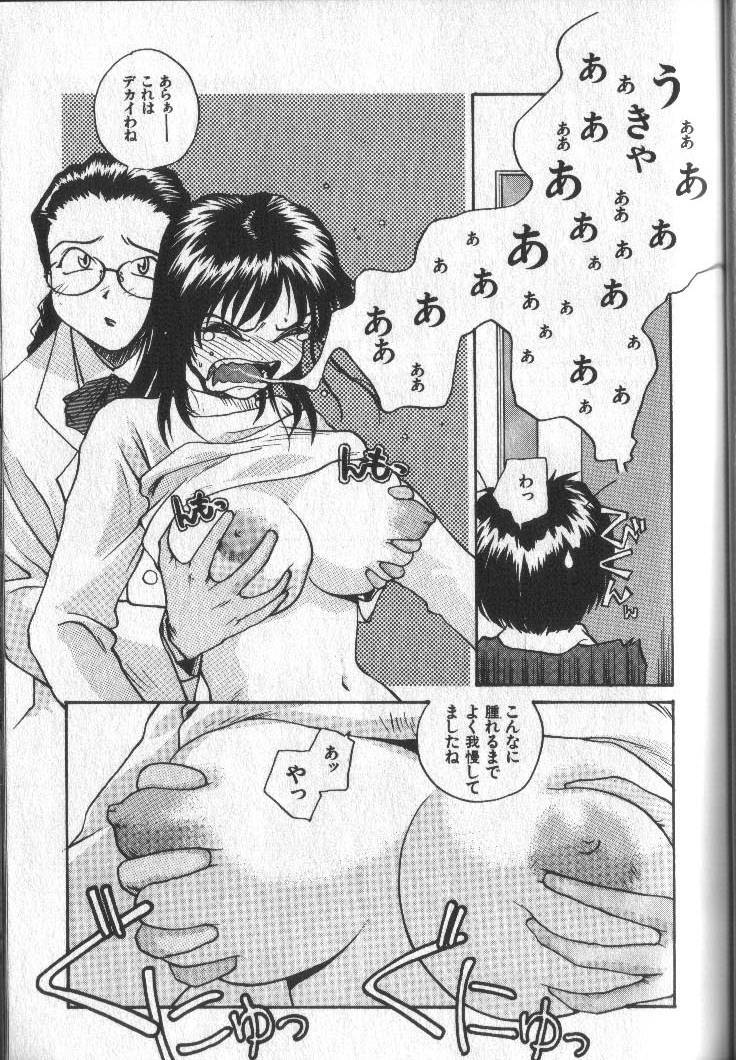 [RaTe] Kimi ni Chichi Are page 46 full