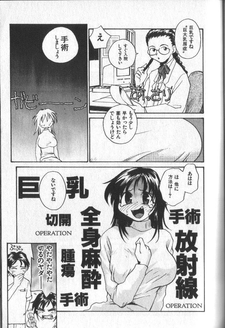 [RaTe] Kimi ni Chichi Are page 48 full