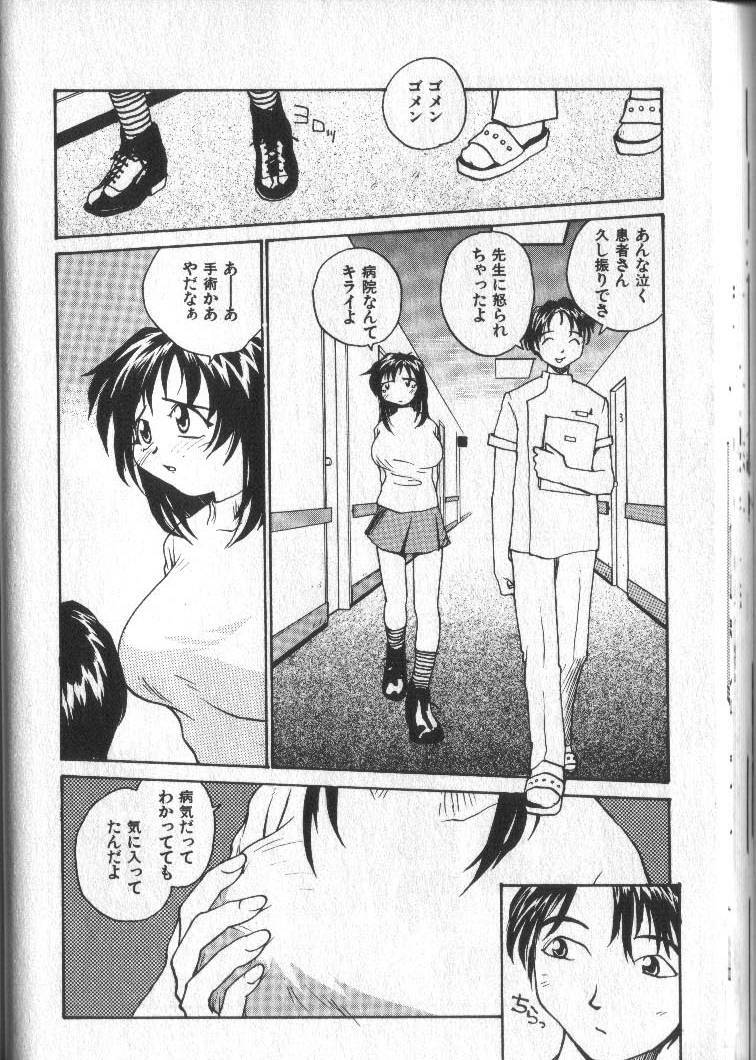 [RaTe] Kimi ni Chichi Are page 49 full