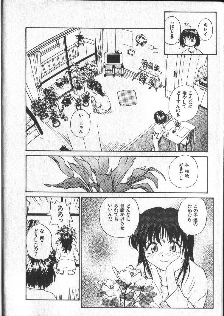 [RaTe] Kimi ni Chichi Are page 7 full
