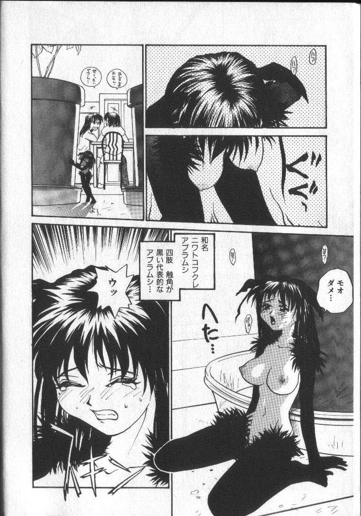 [RaTe] Kimi ni Chichi Are page 9 full