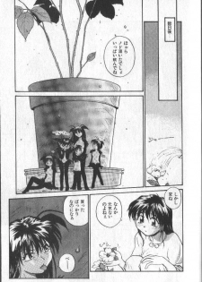 [RaTe] Kimi ni Chichi Are - page 12
