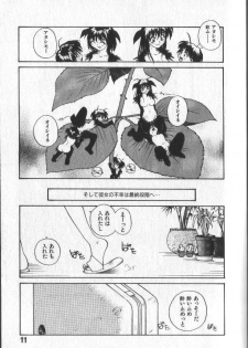 [RaTe] Kimi ni Chichi Are - page 14