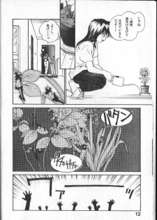 [RaTe] Kimi ni Chichi Are - page 15
