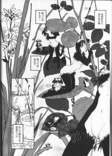 [RaTe] Kimi ni Chichi Are - page 17
