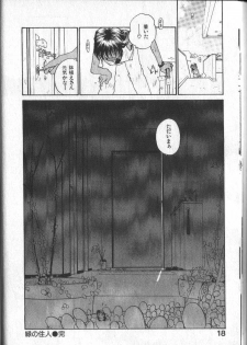 [RaTe] Kimi ni Chichi Are - page 21