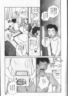 [RaTe] Kimi ni Chichi Are - page 24