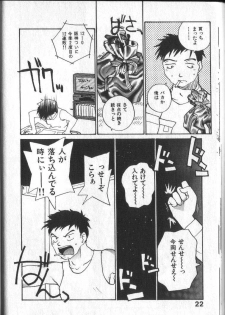 [RaTe] Kimi ni Chichi Are - page 25
