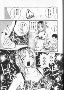 [RaTe] Kimi ni Chichi Are - page 34