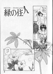 [RaTe] Kimi ni Chichi Are - page 6
